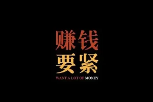 2025AI+新媒体搞钱指南