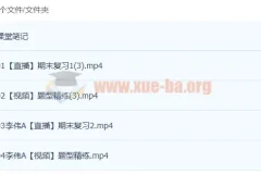 2023高二化学 李伟 a暑假班 更新4讲