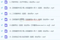 徐丝雨 2023初三数学 A+ 寒假班