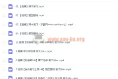 谢天洲 2023高二数学a班 寒假班