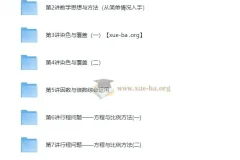 五年级数学奥数精讲