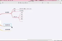 XMind Zen高效使用指南：7大场景实战技巧