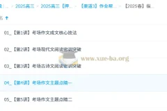 陈晨 2025高三高考语文 密训班