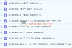 鲍鹏山私塾课论语