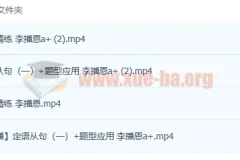 2023高考英语 李播恩a+ 一轮复习 暑假班 秋季班更新4讲