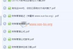 大学笔记资料004