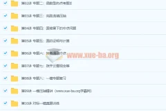 初三数学春季班(创新在线) 伏星宇