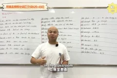 英语初级高频核心词汇15讲：动词/名词/形容词系统精讲