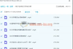 【杨宁】杨宁老师的文学启示课