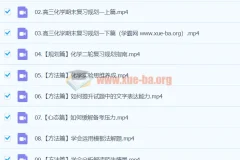 2024高三高考化学 钟啸 二轮寒假班