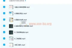 高中数学 肖含 2021高考数学一轮暑假班7讲带讲义完结