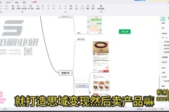短视频吸金秘籍：虚拟产品月入过万