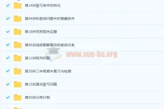 三年级数学思维训练（竞赛）【全年班】