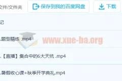 2023高一数学 张华冲顶暑假班20讲完结 秋季班更新3讲