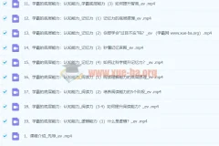 【阿留】状元方法论：科学学习指南