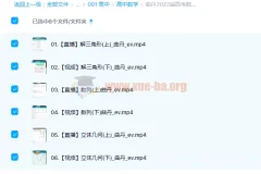 高中数学 曲丹2022届高考数学二轮复习春季班 春季班