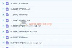 2023高二物理 龚政 a班暑秋联报 暑假班25讲完结 秋季班更新14讲