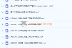 2024年高三高考数学 肖晗数学 一轮S暑假班