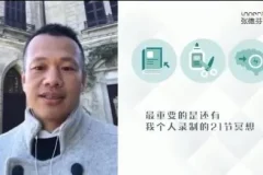 21天真爱炼金术：打造高质量亲密关系