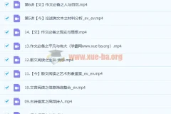 陈瑞春 2023高二语文 暑假班 秋季班