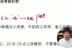 王羽2024高考物理重难点突破+压轴题精讲