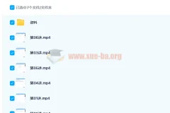 朱韬 2021寒 初二数学直播目标班 6讲带讲义