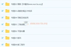 【题源解密】2023高考数学题源举一反三解密（新高考专用）