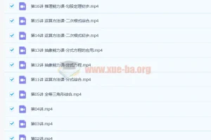 朱韬 2021秋 初二数学目标A+班 16讲带讲义