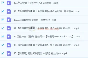 徐丝雨 2023初三数学 A+ 寒假班