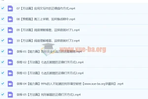 2024高三高考英语 一轮 李辉 秋季班