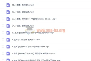 谢天洲 2023高二数学a班 寒假班