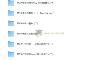 五年级数学奥数精讲