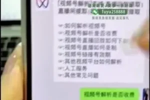 2024视频号直播起号+投流实战课：3天速成指南