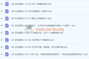 鲍鹏山私塾课论语
