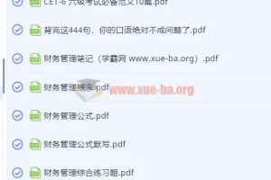 大学笔记资料004