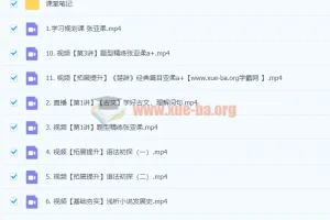 2024高中语文 高一张亚柔语文 暑假