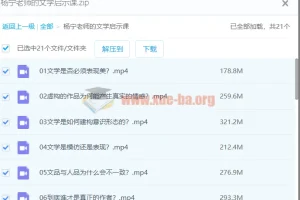 【杨宁】杨宁老师的文学启示课