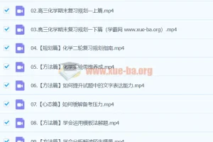 2024高三高考化学 钟啸 二轮寒假班