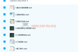 高中数学 肖含 2021高考数学一轮暑假班7讲带讲义完结