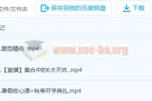 2023高一数学 张华冲顶暑假班20讲完结 秋季班更新3讲