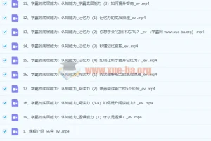 【阿留】状元方法论：科学学习指南