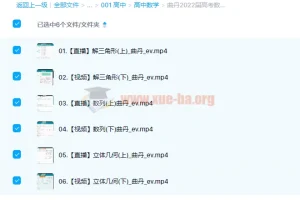高中数学 曲丹2022届高考数学二轮复习春季班 春季班