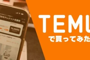 跨境电商日本Temu半托管店铺运营实战，新手快速入局，抢占蓝海市场