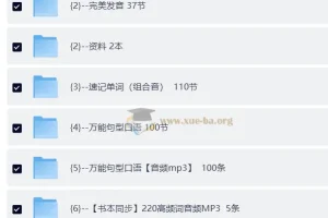 Luke老师 精讲课程
