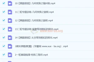 2024初三中考数学 韩春成 北师大版A+ 春季班