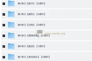 ELF Learning 适合零基础孩子的英语启蒙动画