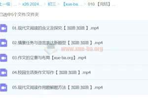 【完结】【2024中考】中考语文复习冲刺