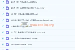 陈瑞春 2023高二语文 暑假班 秋季班