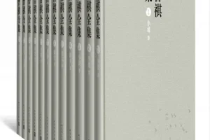 《汪曾祺全集》[全十二卷][PDF]