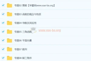 【题源解密】2023高考数学题源举一反三解密（新高考专用）